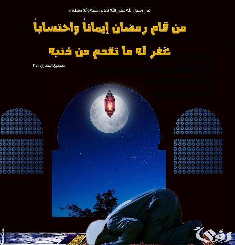 من صام رمضان إيمانا واحتسابا غفر له ما تقدم من ذنبه 5 من صام رمضان إيمانا واحتسابا غفر له ما تقدم من ذنبه