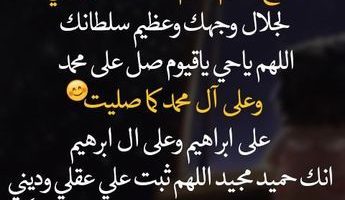 دعاء صلاة التهجد في رمضان مكتوب