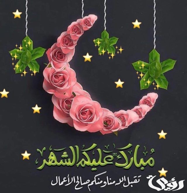 صور بوستات اهلا رمضان