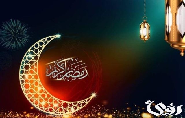 صور بوستات اهلا رمضان