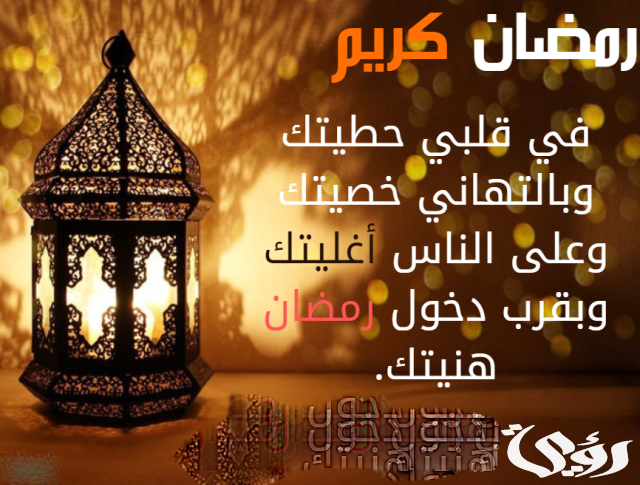 صور بوستات عن رمضان جديدة