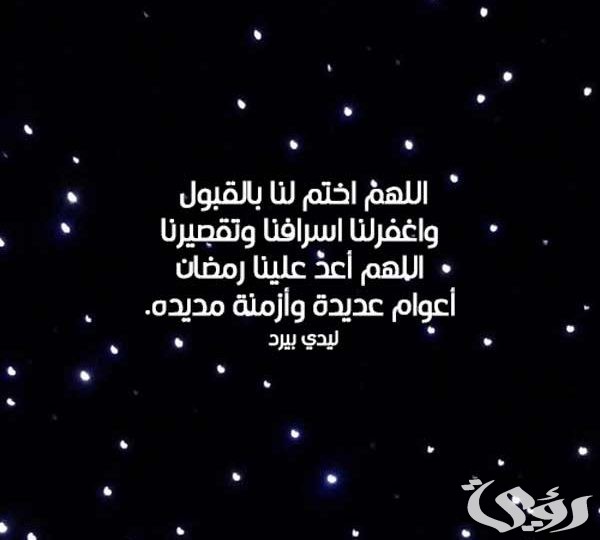 أدعية مأثورة لشهر شعبان
