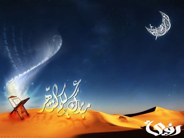 صور بوستات اهلا رمضان