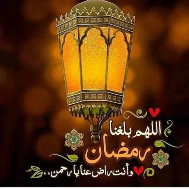 صور بوستات عن رمضان جديدة