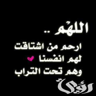 دعاء رمضان للميت بالرحمة والمغفرة مكتوب 1 295F7C53 357E 45BC A5DA 2B44F1CE676B