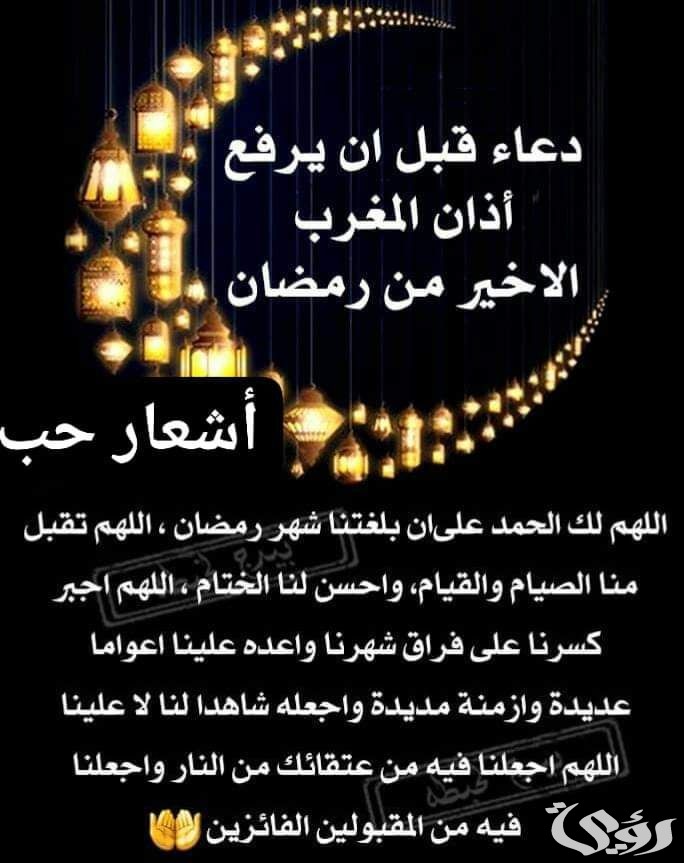 ديني دعاء قبل المغرب مكتوب يغفر الذنوب ويفرج الكروب