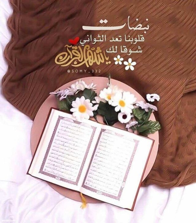 صور بوستات اهلا رمضان