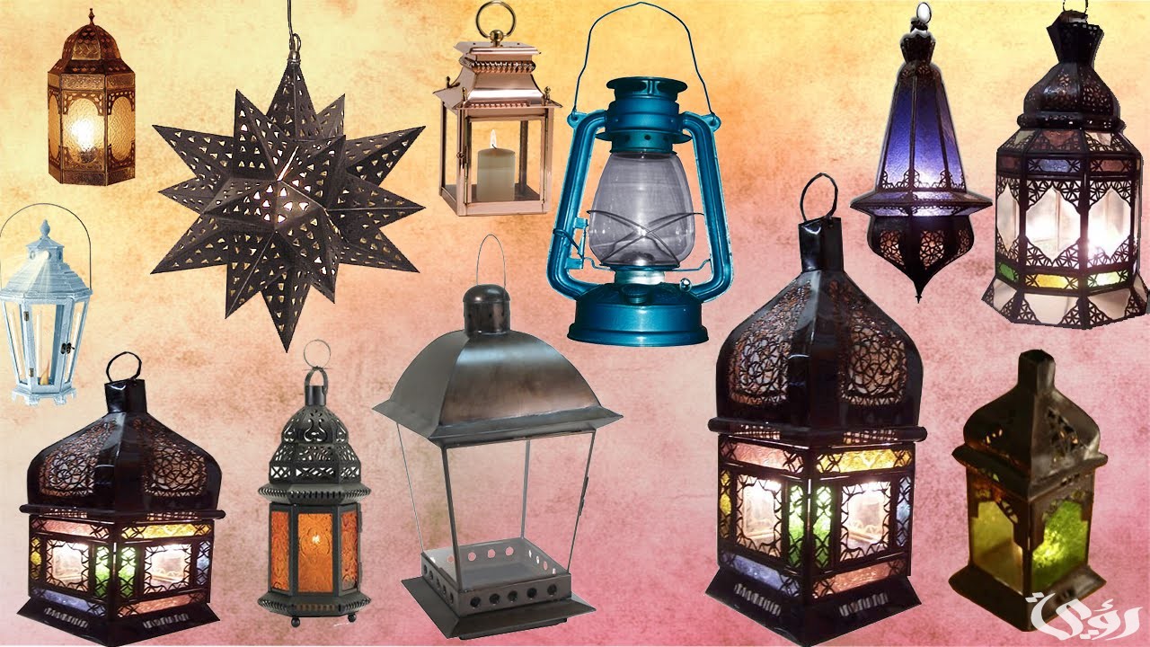 صور أشكال فانوس رمضان 2026 اجمل 10 صور فوانيس رمضان