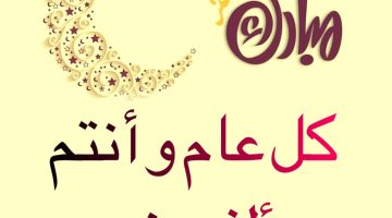 عبارات عن رمضان للتهنئة 2026 اجمل 10 عبارات رمضانية