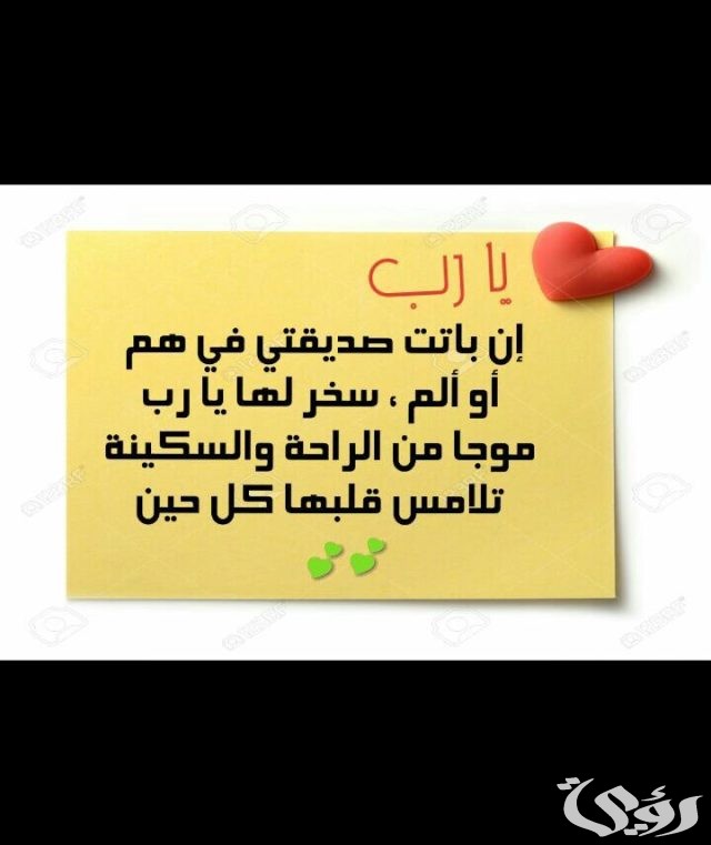 اجمل دعاء لصديقتي في رمضان