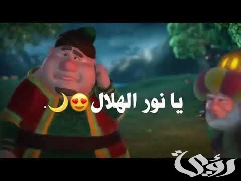 كلمات أغنية رمضان جانا