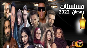 مواعيد مسلسلات رمضان المصرية 2026
