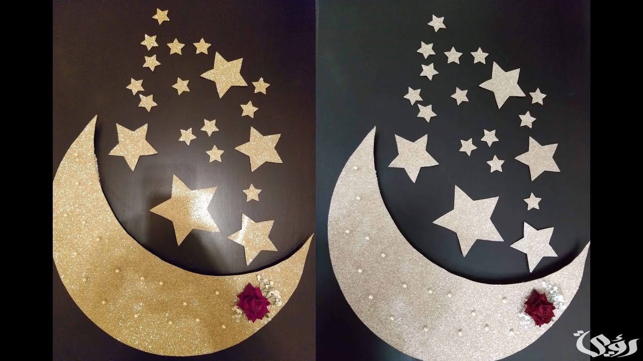 صور طريقة عمل زينة رمضان في المنزل
