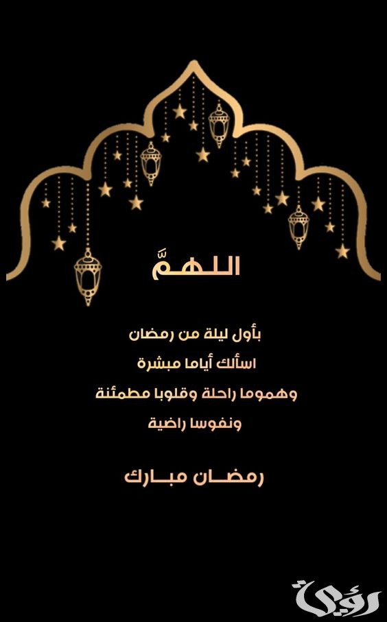 دعاء دخول رمضان 2022
