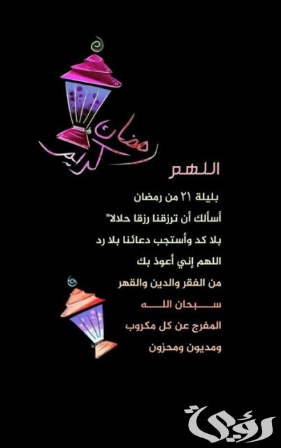 دعاء دخول رمضان 2022