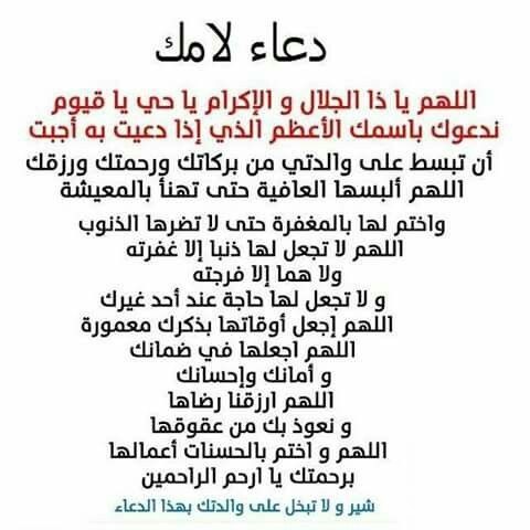 دعاء مستجاب في رمضان للام المتوفية