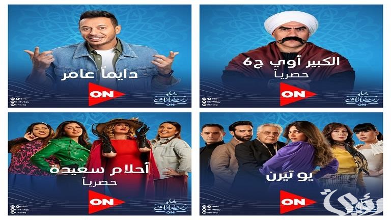 مواعيد مسلسلات رمضان الكوميدية 2026