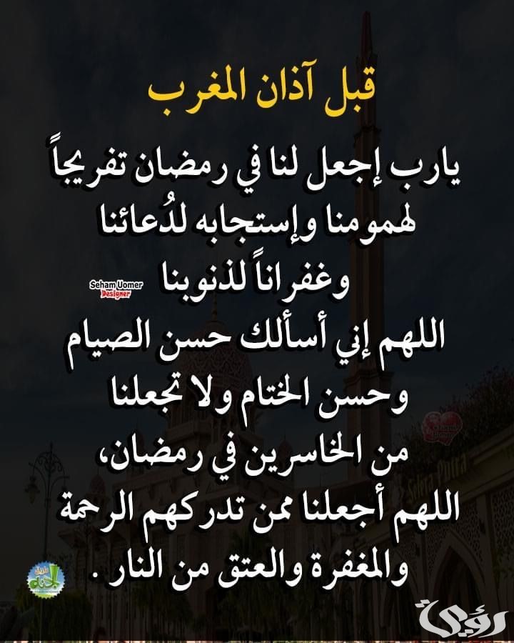 30+ دعاء صلاة المغرب في رمضان مكتوب