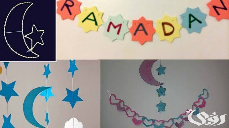 صور طريقة عمل زينة رمضان في المنزل