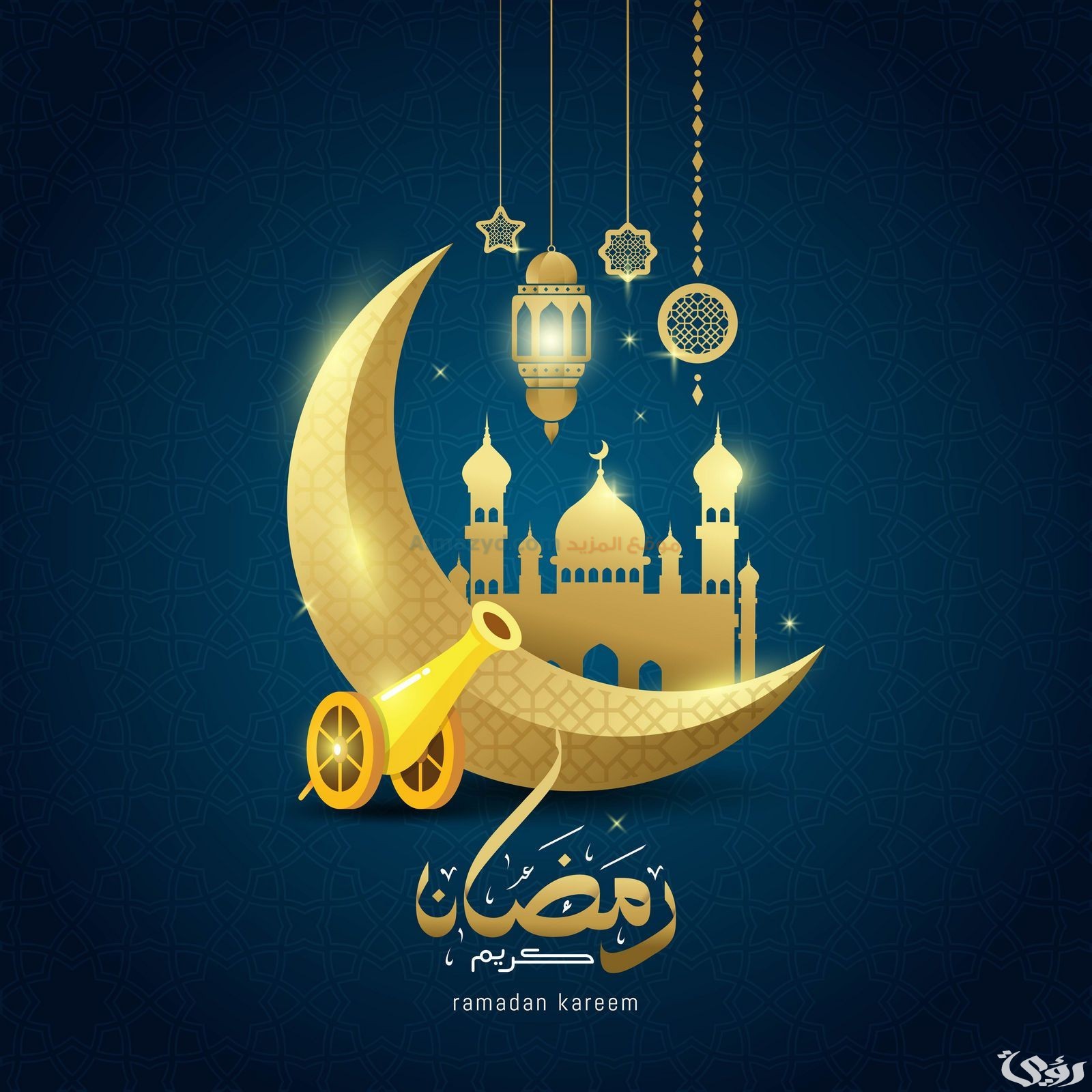 اجمل 10 صور بوستات عن رمضان جديدة 2026