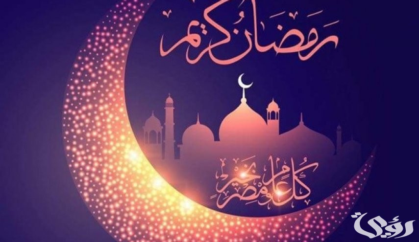 اجمل 200 من قصائد عن رمضان مكتوبة