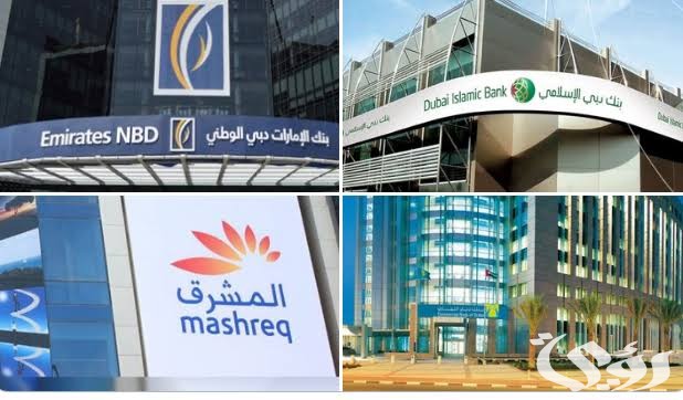 مواعيد عمل البنوك في رمضان الامارات 2026 5 مواعيد عمل البنوك في رمضان الامارات 2026