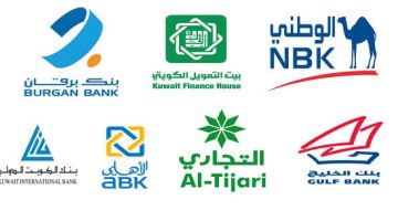 مواعيد عمل البنوك في رمضان الكويت 2026