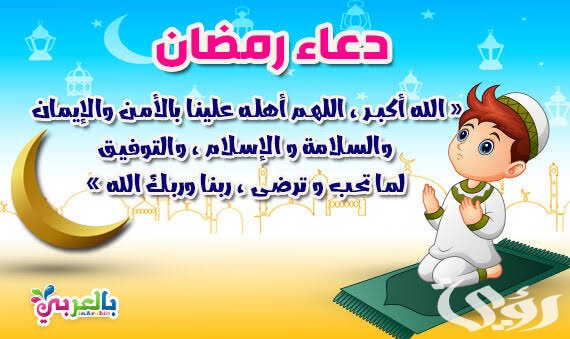 دعاء يقرأ كل يوم في شهر رمضان مكتوب 5 دعاء يقرأ كل يوم في شهر رمضان مكتوب