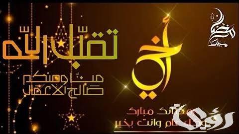 دعاء لأخي في رمضان مكتوب 5 دعاء لأخي في رمضان مكتوب