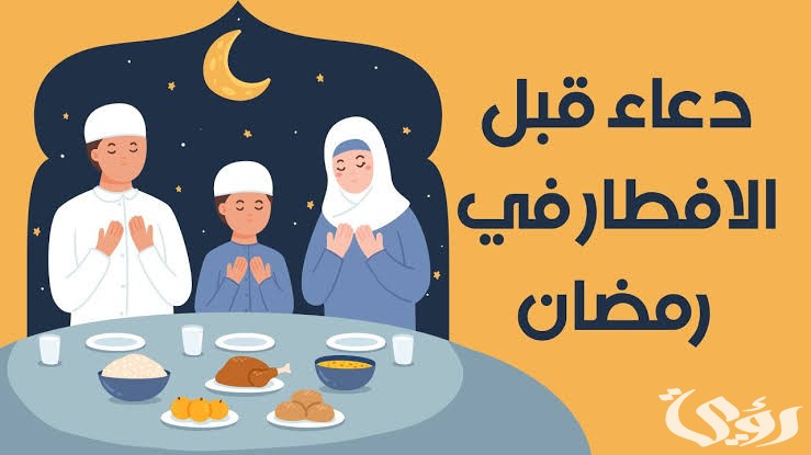 أفضل 10+ دعاء الصائم عند الإفطار مكتوب 5 أفضل 10+ دعاء الصائم عند الإفطار مكتوب