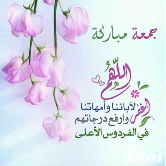 دعاء الجمعة الثالثة من شهر رمضان مكتوب 5 دعاء الجمعة الثالثة من شهر رمضان مكتوب