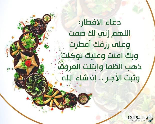 أفضل 15 دعاء قبل الإفطار مستجاب