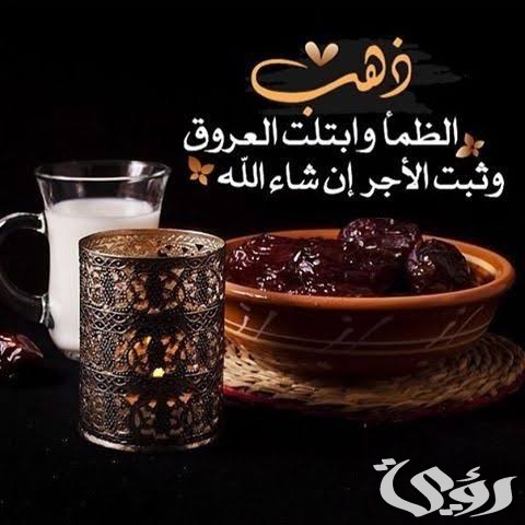 دعاء اللهم لك صمت وعلى رزقك أفطرت كامل