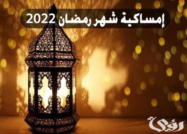رمضان يصادف شهر كم ميلادي 2026 ؟