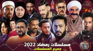 مواعيد عرض برامج رمضان 2026