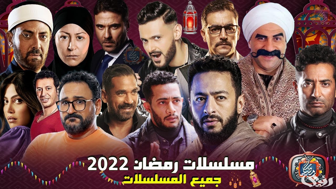 مواعيد عرض برامج رمضان 2026