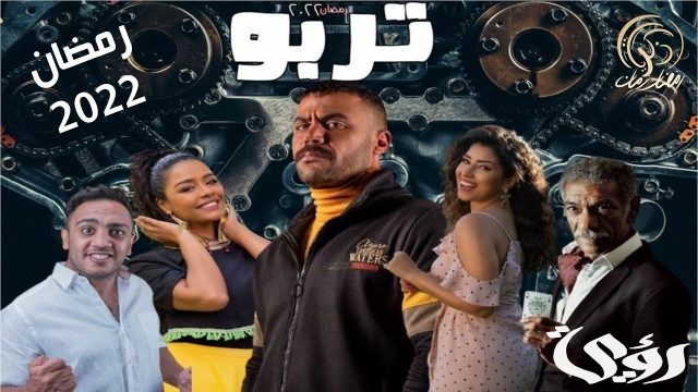 مواعيد مسلسلات رمضان على قناة النهار