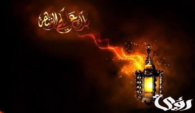 صور بوستات اهلا رمضان