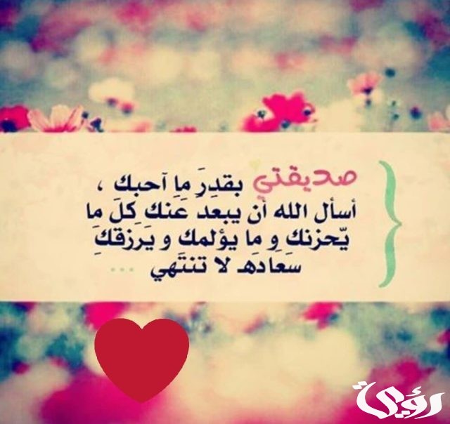 اجمل دعاء لصديقتي في رمضان