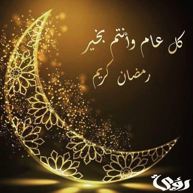 صور بوستات اهلا رمضان