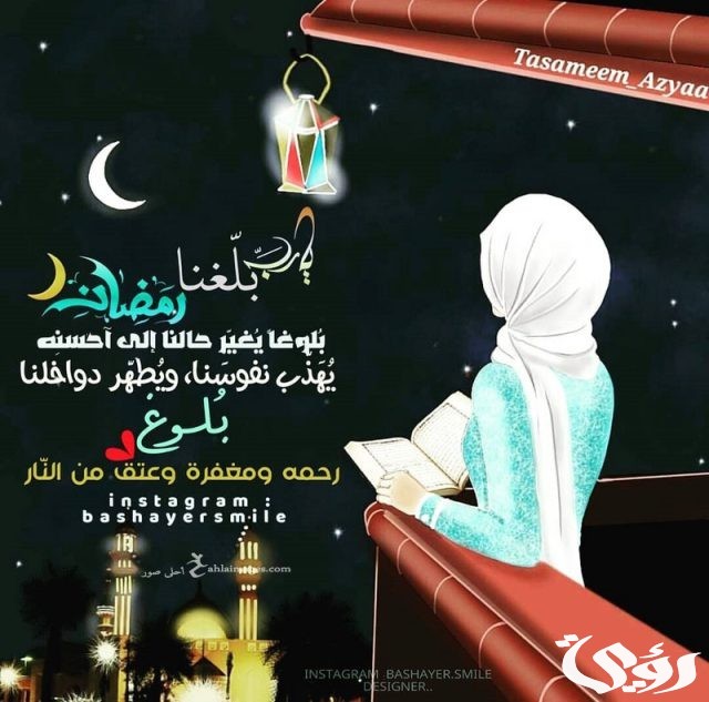 صور بوستات عن رمضان جديدة