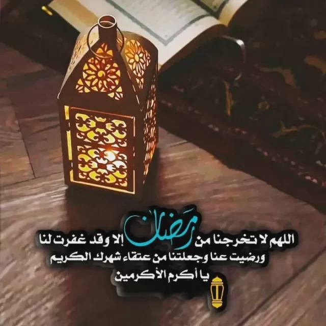 صور بوستات اهلا رمضان