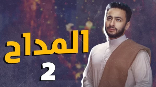مواعيد عرض برامج رمضان 2022