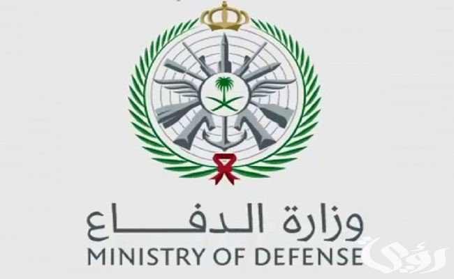 رابط tajnidregmodgovsa وزارة الدفاع