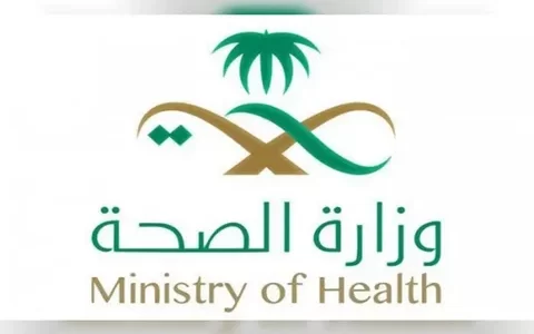 رابط استعادة كلمة المرور موارد وزارة الصحة 1 استعادة كلمة المرور موارد وزارة الصحة