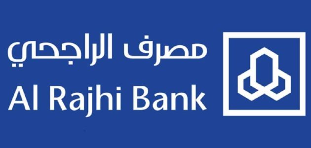 شروط فتح حساب ادخار في بنك الراجحي 1 فتح حساب ادخار في بنك الراجحي