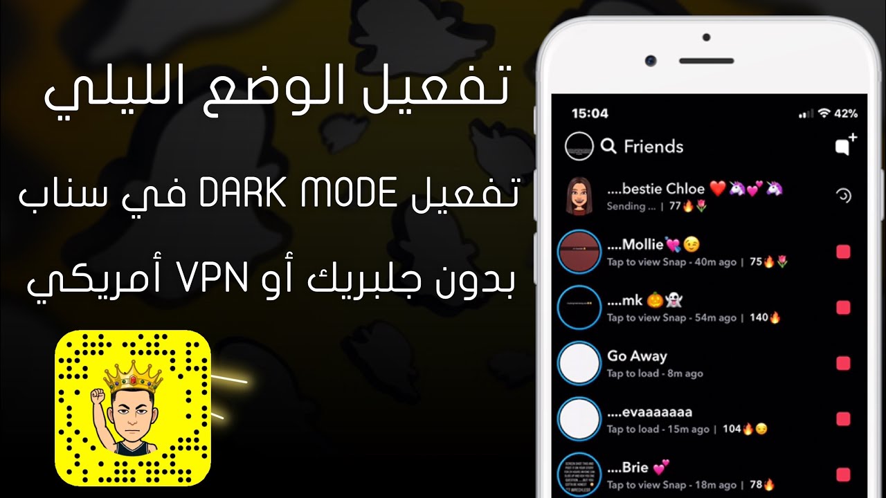 كيف أخلى السناب داكن 5 كيف أخلى السناب داكن