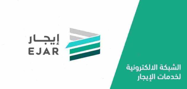 منصة ايجار تسجيل الدخول 1 ايجار تسجيل الدخول
