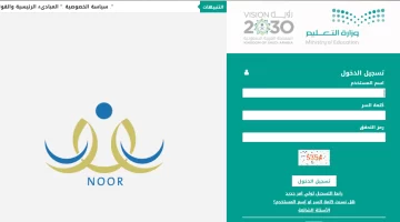 موعد تسجيل الروضة نظام نور