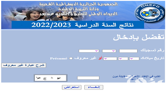 رابط موقع نتائج المراسلة 2026 5 رابط موقع نتائج المراسلة 2026